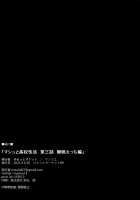 Mash to Koukou Seikatsu Daisanwa Suimin Ecchi Hen / マシュと高校性活 第三話 睡眠えっち編 [Untue] [Fate] Thumbnail Page 21