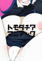 Friend? Maniac / トモダチ?マニアック [Toudori] [Pokemon] Thumbnail Page 30