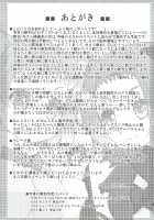 Family Planning 2 / かぞくけいかく2 [Goyac] [Kemono Friends] Thumbnail Page 13