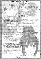 Triangle Secret / さんかっけいの、ひみつ [Goyac] [Yuru Camp] Thumbnail Page 16