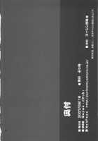 Grem-Rin 1 / グレム凛1 [Goyac] [Fate] Thumbnail Page 25