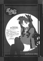 Grem-Rin 2 / グレム凛2 [Goyac] [Fate] Thumbnail Page 02