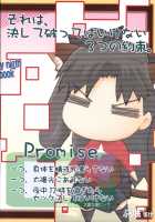 Grem-Rin 2 / グレム凛2 [Goyac] [Fate] Thumbnail Page 30