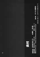 Grem-Rin 3 / グレム凛3 [Goyac] [Fate] Thumbnail Page 25