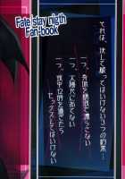 Grem-Rin 3 / グレム凛3 [Goyac] [Fate] Thumbnail Page 26