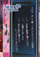 Grem-Rin 4 / グレム凛4 [Goyac] [Fate] Thumbnail Page 34