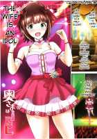 My Wife is an iDOL -Haruka Baby-Making Edition- / 奥さまはiDOL -春香と子作り編- [Maruwa Tarou] [The Idolmaster] Thumbnail Page 02