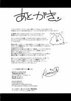 Mesuinu Junko no Rouka de Osanpo / メス犬純狐の廊下でお●んぽ [Kaenuco] [Touhou Project] Thumbnail Page 25