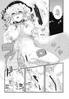 Mesuinu Junko no Rouka de Osanpo / メス犬純狐の廊下でお●んぽ [Kaenuco] [Touhou Project] Thumbnail Page 06