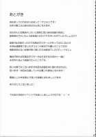 I Want to Flirt With Iku-san at the Hot Spring!! / 衣玖さんと温泉でイチャイチャしたい!! [Saemon] [Touhou Project] Thumbnail Page 20