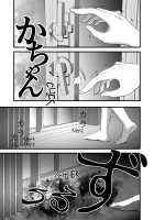 I was Entranced by the Ghost in the Mountains / 怪蝕スル澱 ～山で怪異に魅入られた私～ [Mattro] [Original] Thumbnail Page 25
