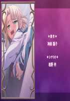 Orion Heart ~Injoku no Suku Mizu Sailor Senshi~ / オリオンハート ~淫辱のスク水セーラー戦士~ [Saeki Hokuto] [Original] Thumbnail Page 386