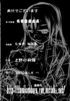 Togame vs Horse / とがめ vs 馬 [Tanaka Naburu] [Katanagatari] Thumbnail Page 25