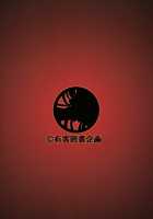 Togame vs Horse / とがめ vs 馬 [Tanaka Naburu] [Katanagatari] Thumbnail Page 26