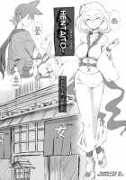 Hentai to / へんたいとー [Clover] [Katanagatari] Thumbnail Page 01