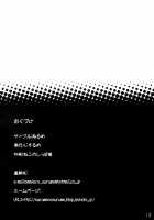 honeypot [Amakara Surume] [Katanagatari] Thumbnail Page 19