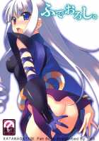 Virginity Loss. / ふでおろし。 [Takei Ooki] [Katanagatari] Thumbnail Page 01