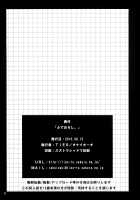 Virginity Loss. / ふでおろし。 [Takei Ooki] [Katanagatari] Thumbnail Page 25