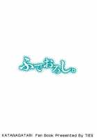 Virginity Loss. / ふでおろし。 [Takei Ooki] [Katanagatari] Thumbnail Page 27