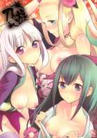 Katana Asobi / 刀遊 [Taishow Tanaka] [Katanagatari] Thumbnail Page 01