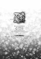 Katana Asobi / 刀遊 [Taishow Tanaka] [Katanagatari] Thumbnail Page 33