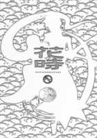 Hanatoki / 花時 [Enu] [Katanagatari] Thumbnail Page 18