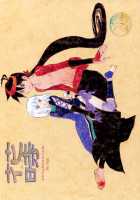 Hanatoki / 花時 [Enu] [Katanagatari] Thumbnail Page 03