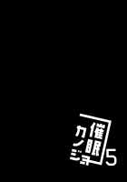 Saimin Kanojo 5 / 催眠カノジョ5 [Ichiyo Moka] [Original] Thumbnail Page 62