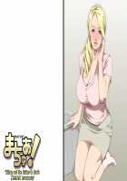 Mature! Mizue and her Father-in-Law's Secret Relationship / まちゅあ! みずえと義父の秘密の関係 [Maguro Teikoku] [Original] Thumbnail Page 24