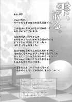 Shizuku, shitataru. / 雫、滴る。 [Toba Yuga] [The Idolmaster] Thumbnail Page 26