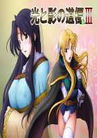 Hikari to Kage no Michishirube III / 光と影の道標III [Takatan] [Words Worth] Thumbnail Page 295