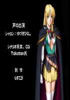 Hikari to Kage no Michishirube III / 光と影の道標III [Takatan] [Words Worth] Thumbnail Page 337