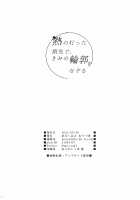 Netsu no Tomotta Yubisaki de, Kimi no Rinkaku o Nazoru / 熱の灯った指先で、きみの輪郭をなぞる [Mutsuki] [Fate] Thumbnail Page 27