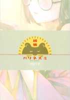 Tadaima, Benkyouchuu. / ただ今、勉強中。 [Kaguyuzu] [Fate] Thumbnail Page 18