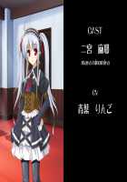 Ojou-sama wa Maso / お嬢様はマゾ [Natsuki Shuri] [Original] Thumbnail Page 207