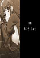 Ojou-sama wa Maso / お嬢様はマゾ [Natsuki Shuri] [Original] Thumbnail Page 211