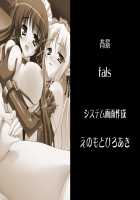 Ojou-sama wa Maso / お嬢様はマゾ [Natsuki Shuri] [Original] Thumbnail Page 216