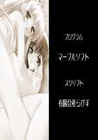 Ojou-sama wa Maso / お嬢様はマゾ [Natsuki Shuri] [Original] Thumbnail Page 220