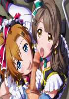 Love Idol / ラブアイドル [Same] [Love Live!] Thumbnail Page 59