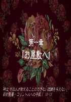 Ojou-sama wa Sadist ~Kono Hentai Sochin Yarou! Peniban Bussashite Gangan Kozuita Dake de Kuso Kitanee Rettou Semen Tarenagashiyagatte Inran Mazo Yarou, Ahhahahahaha!!~ / お嬢様はサディスト ～この変態粗チン野郎ッ! ペニバンぶッ刺してガンガン小突いただけで糞汚ねぇ劣等ザーメン垂れ流しやがって淫乱マゾ野郎ッ、あッははははは!!～ [Otochichi] [Original] Thumbnail Page 206