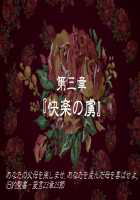 Ojou-sama wa Sadist ~Kono Hentai Sochin Yarou! Peniban Bussashite Gangan Kozuita Dake de Kuso Kitanee Rettou Semen Tarenagashiyagatte Inran Mazo Yarou, Ahhahahahaha!!~ / お嬢様はサディスト ～この変態粗チン野郎ッ! ペニバンぶッ刺してガンガン小突いただけで糞汚ねぇ劣等ザーメン垂れ流しやがって淫乱マゾ野郎ッ、あッははははは!!～ [Otochichi] [Original] Thumbnail Page 208