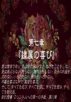 Ojou-sama wa Sadist ~Kono Hentai Sochin Yarou! Peniban Bussashite Gangan Kozuita Dake de Kuso Kitanee Rettou Semen Tarenagashiyagatte Inran Mazo Yarou, Ahhahahahaha!!~ / お嬢様はサディスト ～この変態粗チン野郎ッ! ペニバンぶッ刺してガンガン小突いただけで糞汚ねぇ劣等ザーメン垂れ流しやがって淫乱マゾ野郎ッ、あッははははは!!～ [Otochichi] [Original] Thumbnail Page 212