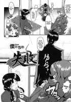 AHE-CAN! Ch.1-3, 10 [Sink] [Original] Thumbnail Page 22