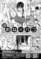 OneShota Ward 24 Hour Care Harem Hospitalization Life / おねショタ病棟24時 ハーレム入淫生活 + イラストカード [Agata] [Original] Thumbnail Page 205