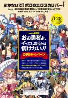 Oh Yuusha yo, Itte Shimau to wa Nasakenai! / おお勇者よ、イってしまうとは情けない！ [Mahan.] [Original] Thumbnail Page 1007