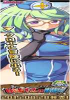 Oh Yuusha yo, Itte Shimau to wa Nasakenai! / おお勇者よ、イってしまうとは情けない！ [Mahan.] [Original] Thumbnail Page 1012