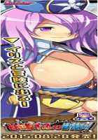 Oh Yuusha yo, Itte Shimau to wa Nasakenai! / おお勇者よ、イってしまうとは情けない！ [Mahan.] [Original] Thumbnail Page 1016