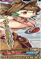 Oh Yuusha yo, Itte Shimau to wa Nasakenai! / おお勇者よ、イってしまうとは情けない！ [Mahan.] [Original] Thumbnail Page 1017