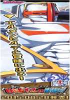 Oh Yuusha yo, Itte Shimau to wa Nasakenai! / おお勇者よ、イってしまうとは情けない！ [Mahan.] [Original] Thumbnail Page 1021