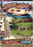 Oh Yuusha yo, Itte Shimau to wa Nasakenai! / おお勇者よ、イってしまうとは情けない！ [Mahan.] [Original] Thumbnail Page 1022